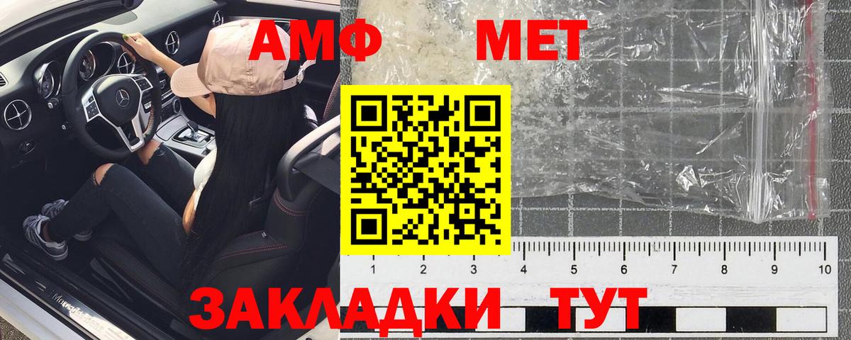 АМФЕТАМИН  Вход с VPN  Россошь  Амфетамин  Амфетамин 98% 