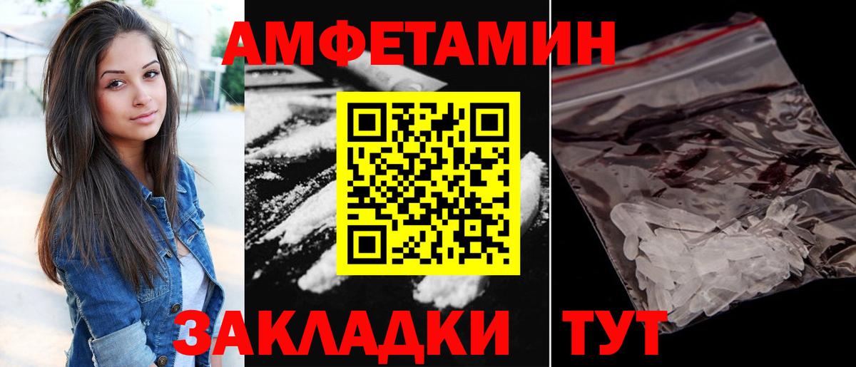 Amphetamine 97% Россошь