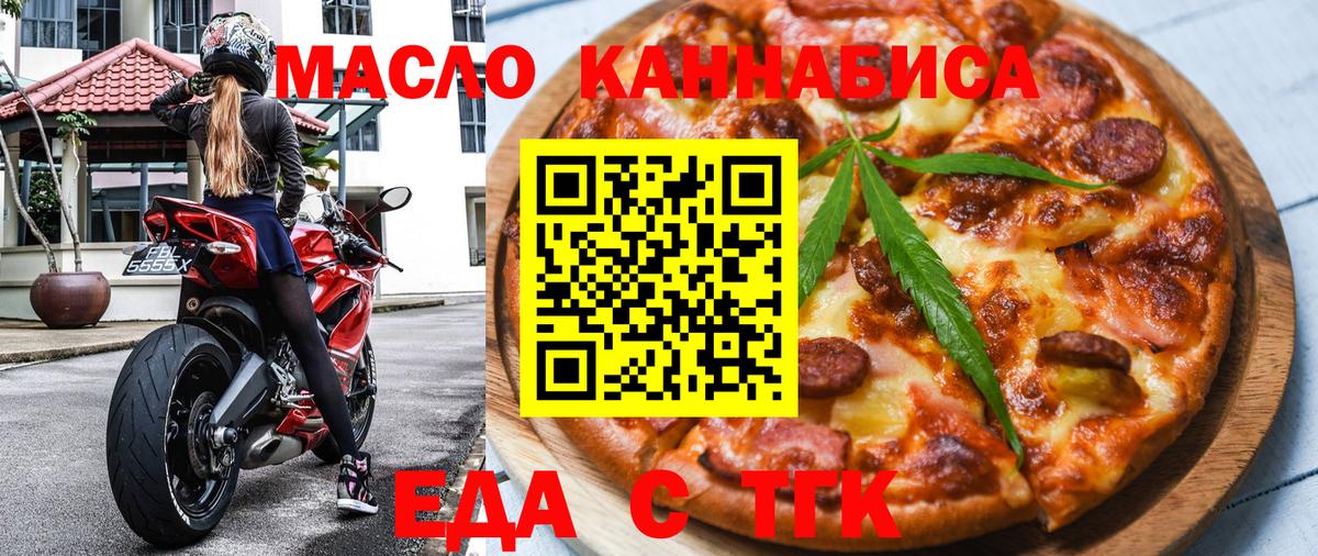 Печенье с ТГК конопля Россошь