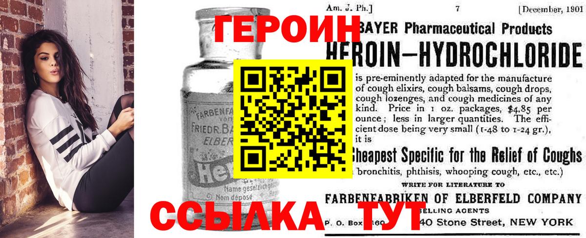 Россошь  Героин VHQ  Вход с VPN 