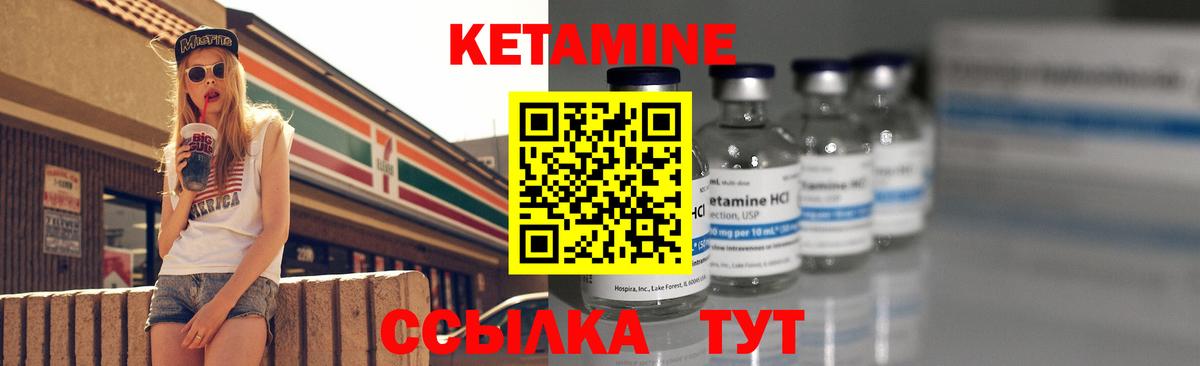 Кетамин VHQ  Вход с VPN  Россошь  КЕТАМИН ketamine 