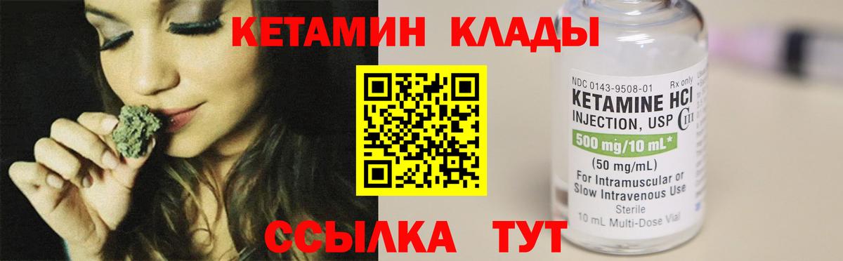 КЕТАМИН ketamine Россошь