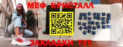 меф VHQ Бузулук