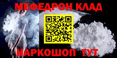 меф VHQ Бузулук