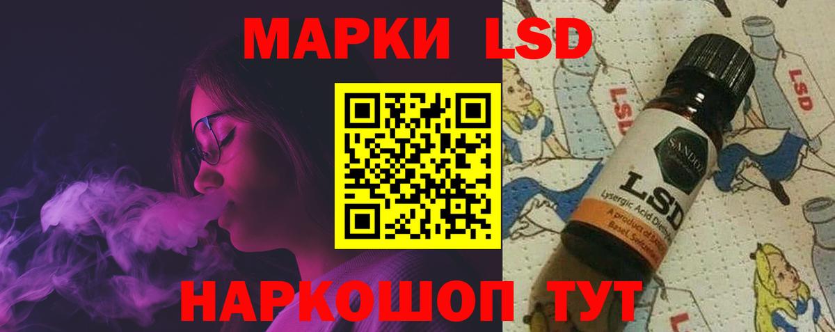 LSD-25 экстази ecstasy  Вход с VPN  Россошь 