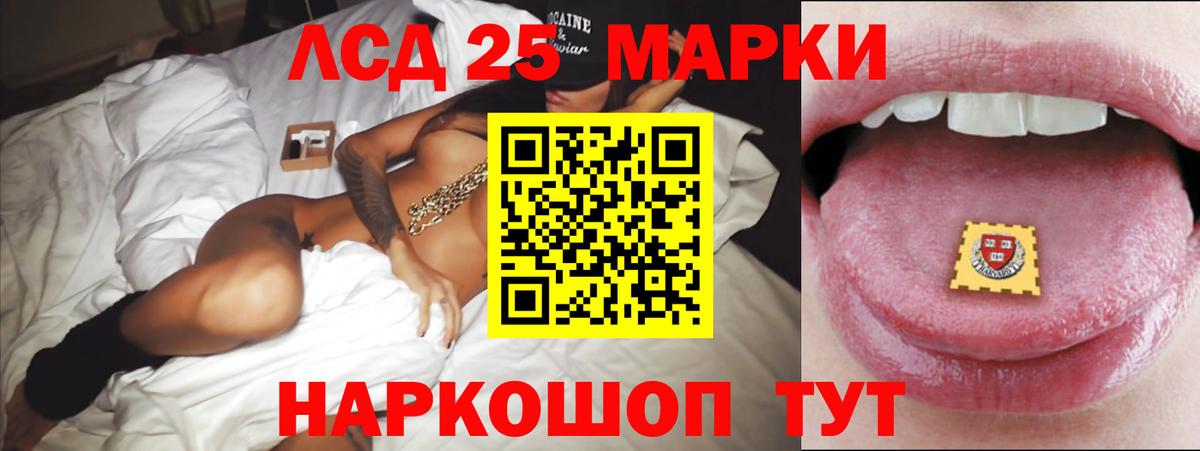 LSD-25 экстази кислота Россошь