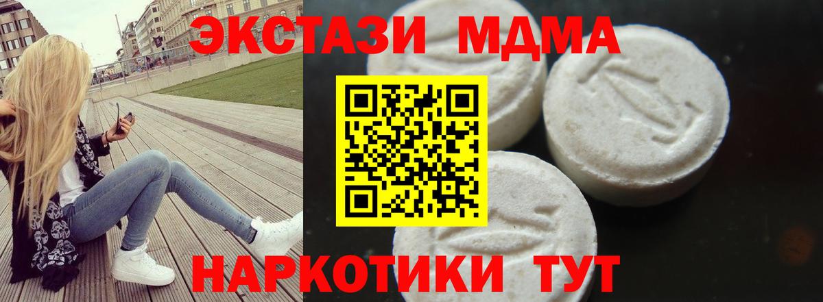 МДМА кристаллы  Вход с VPN  Россошь  МДМА  MDMA Molly 