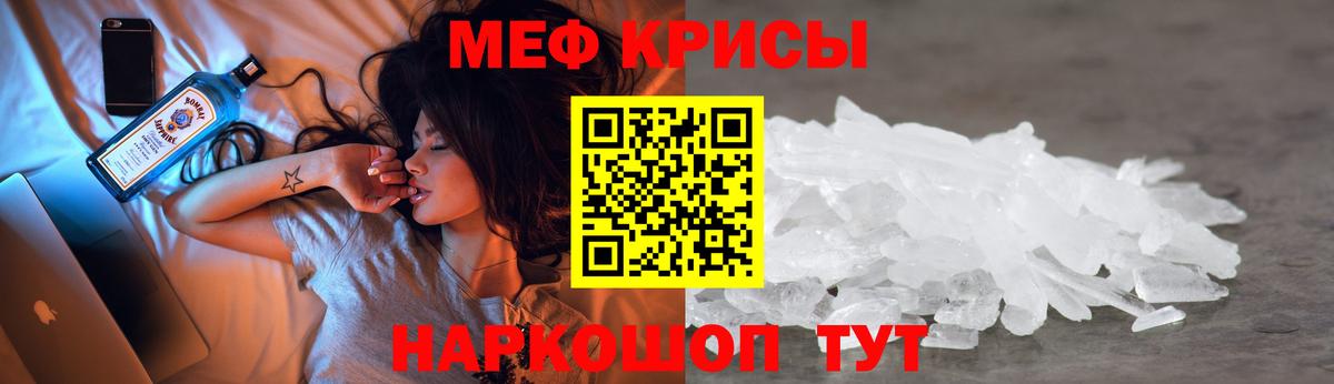 Россошь  продажа наркотиков  Мефедрон мяу мяу  Меф  Вход с VPN  МЯУ-МЯУ VHQ  Меф 