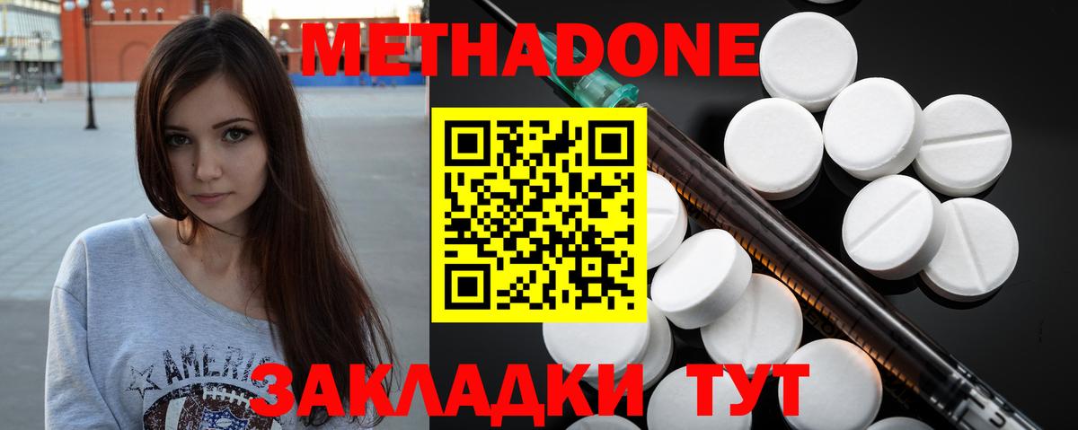 Метадон мёд  МЕТАДОН methadone  Россошь  Вход с VPN 