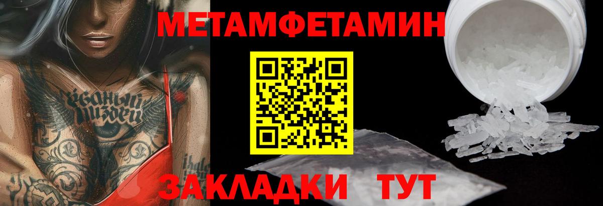 Первитин Декстрометамфетамин 99.9%  Первитин Декстрометамфетамин 99.9%  Вход с VPN  Россошь 