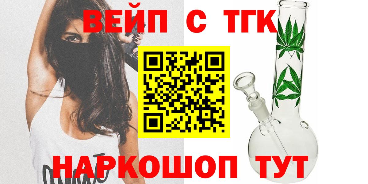 ТГК жижа Россошь