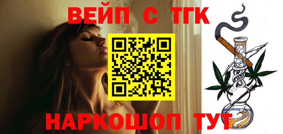 Дистиллят ТГК гашишное масло  Вход с VPN  Россошь  Дистиллят ТГК гашишное масло 